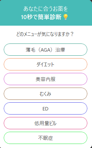 LINEでオンライン診療の予約